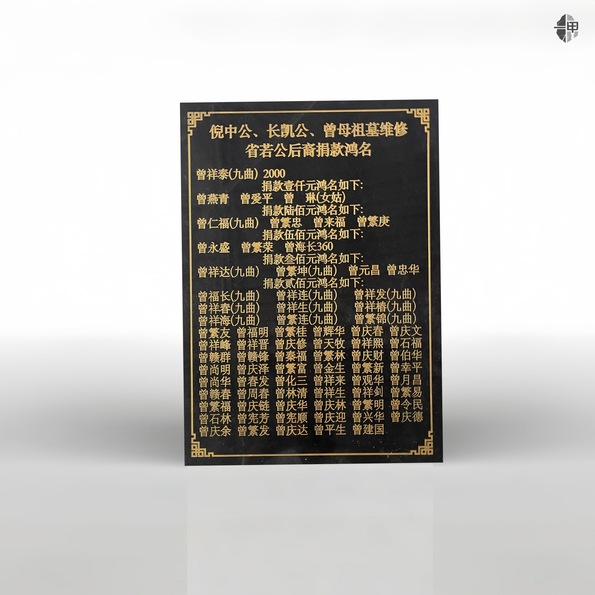 大理石宗祠文化标牌定制 - 图片3