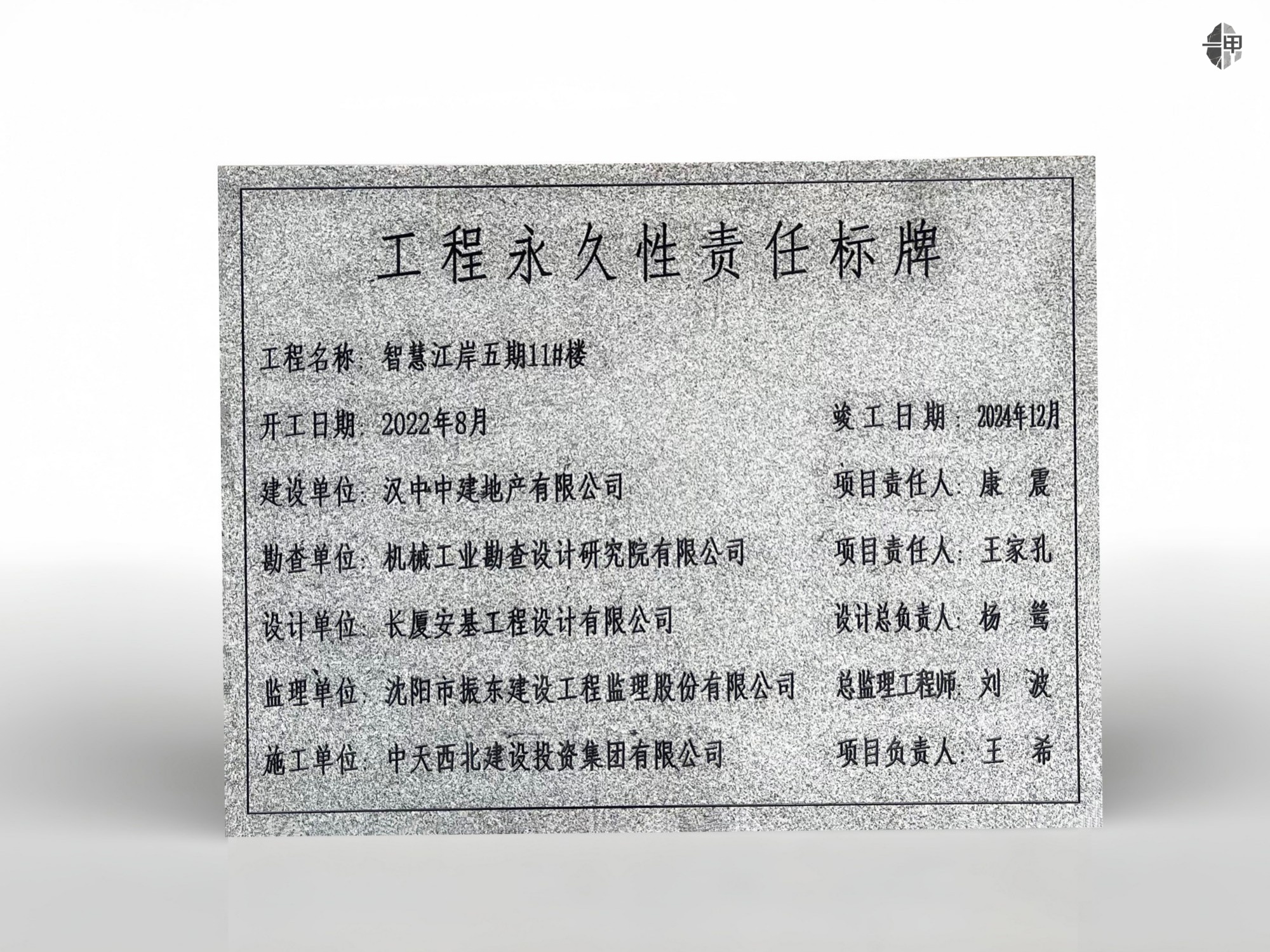 大理石商业标识牌定制 - 图片4