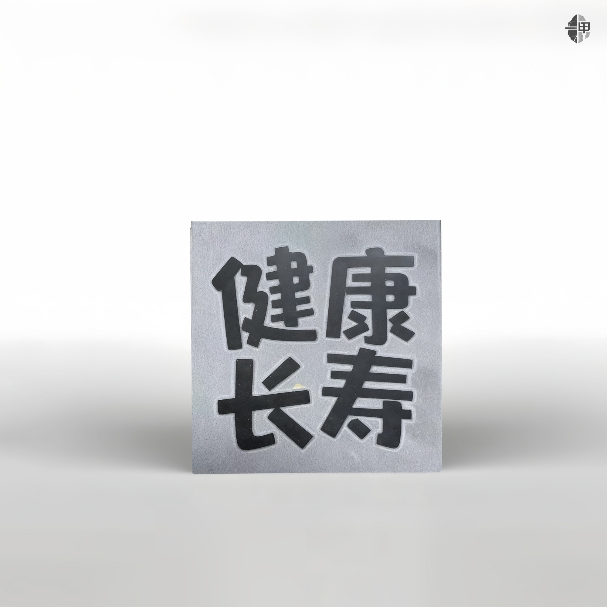 青石板拓印套件 - 图片3